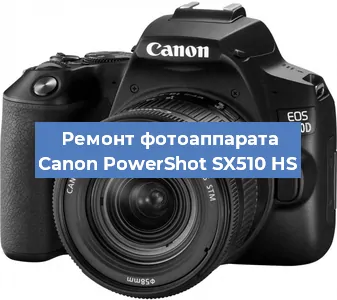 Замена аккумулятора на фотоаппарате Canon PowerShot SX510 HS в Ижевске